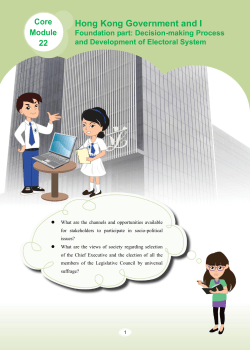 Hong Kong Government and I