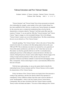Taiwan Literature and New Taiwan Cinema