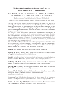 Mathematical modeling of the spacecraft motion in the Sun&mdash;Earth L