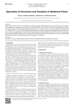 Speciation of Chromium and Vanadium in Medicinal Plants
