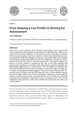 From Keeping a Low Profile to Striving for Achievement