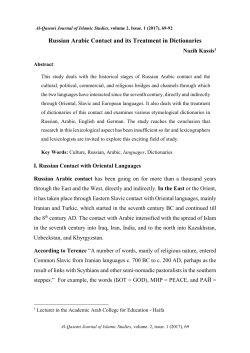 Russian Arabic Contact and its Treatment in Dictionaries