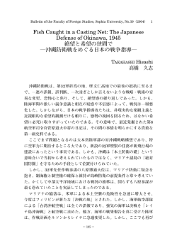 Fish Caught in a Casting Net: The Japanese Defense of Okinawa