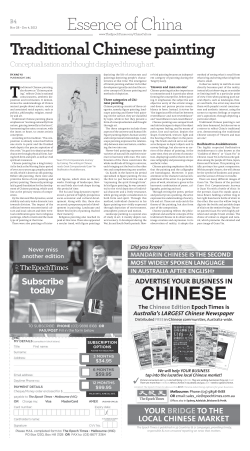 Essence of China CHINESE - Epoch Times | Print Archive