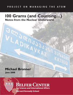 100 Grams (and Counting&hellip;) - The Belfer Center for Science and