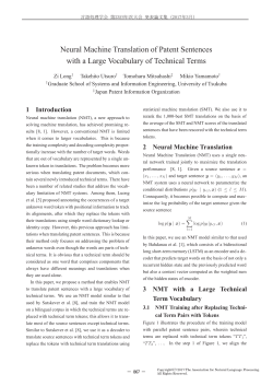 Neural Machine Translation of Patent Sentences with