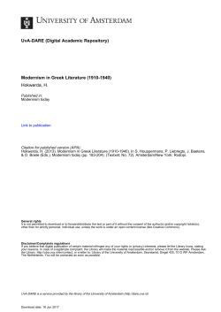 Modernism in Greek Literature