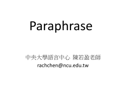 How to paraphrase