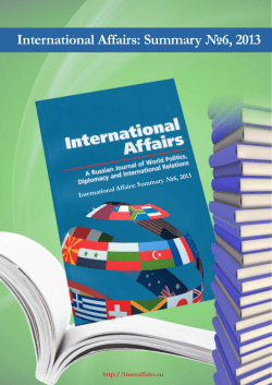 International Affairs: Summary №6, 2013