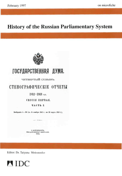 History of the Russian Parliamentary System