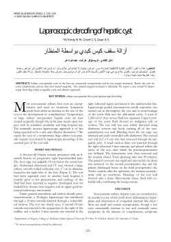 Laparoscopic deroofing of hepatic cyst