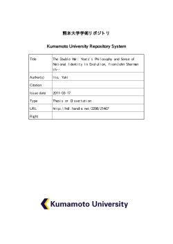 熊本大学学術リポジトリ Kumamoto University Repository System