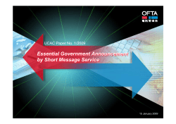 Essential Government Announcement by Short Message Service