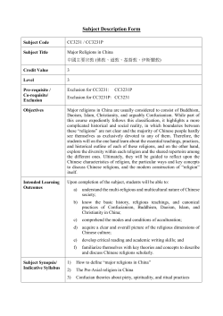 Subject Description Form