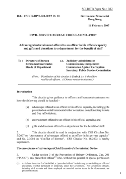 Advantages/entertainment offered to an officer in