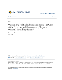 The Case of the Okayama joshi konshinkai