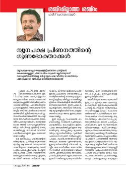 c  -cd  &plusmn;d&pound;-Xc-发 - Malayalam Vaarika