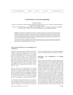 A brief history of Greek herpetology