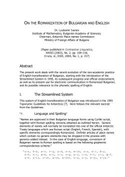 On the Romanization of Bulgarian and English