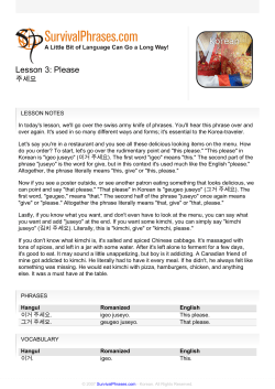 Lesson 3: Please - Survival Phrases