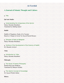 Al-Tawhid - Ziyaraat.net