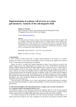 galvanometer. Analysis of the coil magnetic field