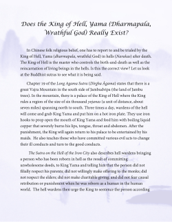 Does the King of Hell, Yama (Dharmapala, Wrathful God) Really Exist?