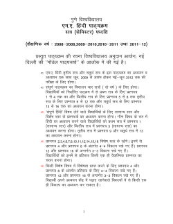 M.A. Hindi Sem II