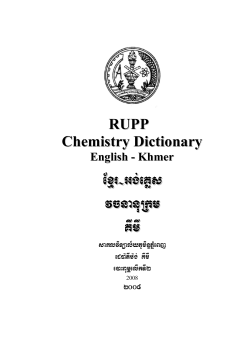 Chemistry Dictionary 2006