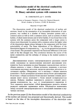 Dissociation model of the electrical conductivity