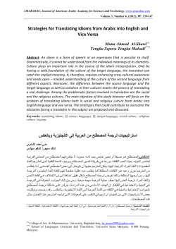 Strategies for Translating Idioms from Arabic into English and Vice