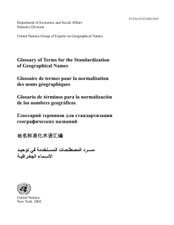 Glosario de t&eacute;rminos para la normalizaci&oacute;n de los nombres