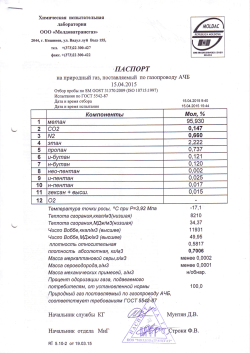 2 co2 /s - Moldovagaz