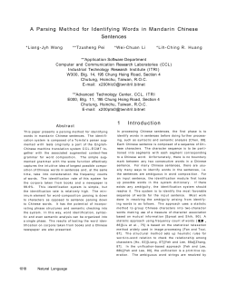A Parsing Method for Identifying Words in