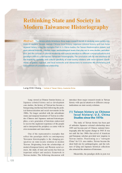 Rethinking State and Society in Modern Taiwanese Historiography