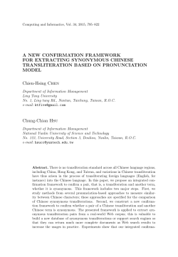 A NEW CONFIRMATION FRAMEWORK FOR EXTRACTING