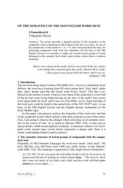 ON THE SEMANTICS OF THE OLD ENGLISH WORD METE I