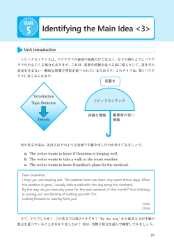 Identifying the Main Idea