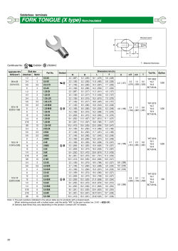 FORK TONGUE (X type) Non