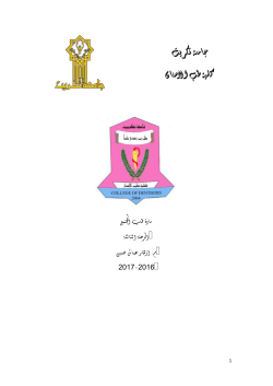 Dental Indices - كلية طب الاسنان