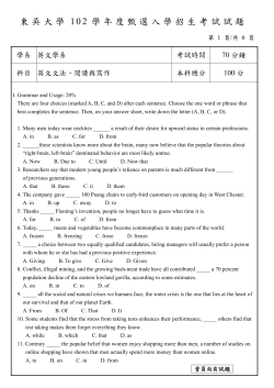 英文文法、閱讀與寫作