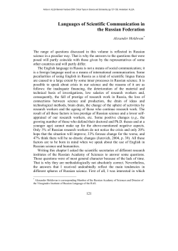 Languages of Scientific Communication in the Russian Federation