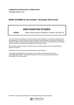 2059 pakistan studies