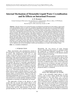 Internal Mechanism of Metastable Liquid Water Crystallization and