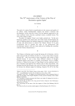 The 70th Anniversary of the Victory of the War of Resistance against