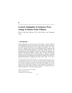 Lexical ambiguity in sentence processing