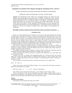 Elongation of Leclanche Cell`s Lifespan Through the Adsorptions of