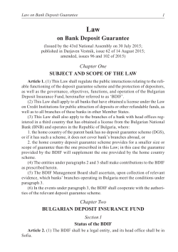 Law on Bank Deposit Guarantee