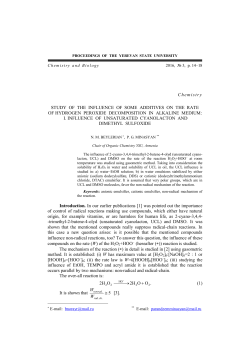 Chemistry STUDY OF THE INFLUENCE OF SOME ADDITIVES ON