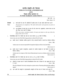 INDIAN CULTURE AND HERITAGE (223)